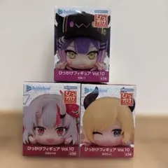ホロライブ ひっかけフィギュア vol.10 3種セット①