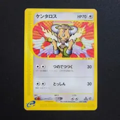 2026年最新】ケンタロスの人気アイテム - メルカリ