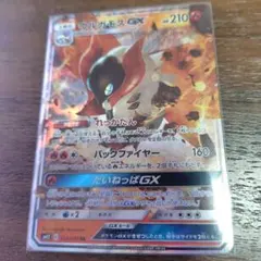 2025年最新】ウルガモスgxの人気アイテム - メルカリ