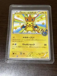 2026年最新】メガトウキョーのピカチュウの人気アイテム - メルカリ