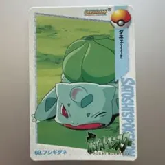 ポケットモンスターカードダス フシギダネ FILE No.001 - メルカリ
