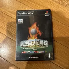 劇空間プロ野球 1999