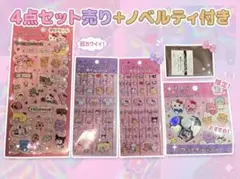 チェゴシム サンリオ コラボ ステッカー シール　4点セット ノベルティ付