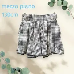 メゾピアノmezzo piano ショートパンツ【130cm】ハウンドトゥース柄