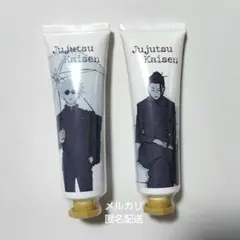 呪術廻戦　五条悟　夏油傑　ハンドクリーム　懐玉・玉折