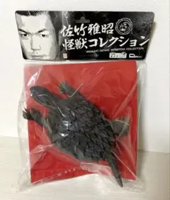 2026年最新】佐竹雅昭 怪獣コレクションの人気アイテム - メルカリ