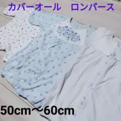 ロンパース 60