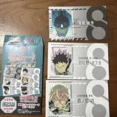 怪獣8号　名刺カードコレクション