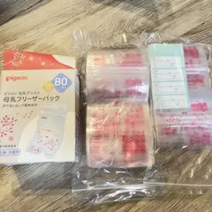 新品未使用 pigeon 母乳フリーザーパック 80ml 38枚