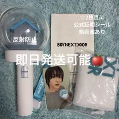 BOYNEXTDOOR ペンライト lightstick 美品 公式
