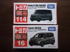 トミカ 初回特別仕様 ホンダ N-BOX トヨタ シエンタ 2台セットのサムネイル