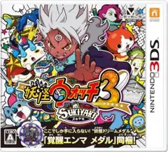 妖怪ウォッチ3 スキヤキ ニンテンドー3DSソフト