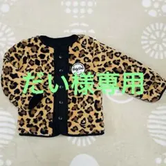 ベビードール リバーシブルアウター