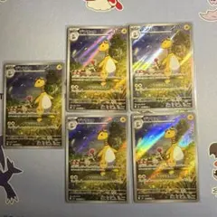 デンリュウ ar 5枚MEGA 拡張パック ニンジャスピナー 088/083