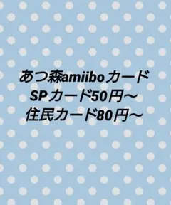 あつ森amiiboカードまとめ売り　バラ売り