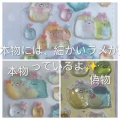 R*o様 ボンボンドロップシール　すみっコぐらし　正規品