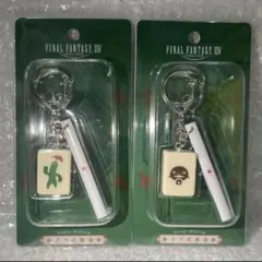 ファイナルファンタジーXIV ドマ式麻雀牌キーホルダー イーソウ&イー