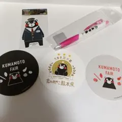 くまモン グッズセット クリアファイル ステッカー ボールペン