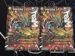 2026年最新】剣豪の団長ドギラゴン王道の人気アイテム - メルカリ