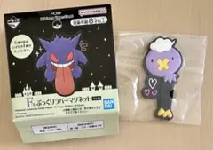 ポケモン 一番くじ　ラバーマグネット　フワンテ