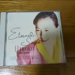 森口博子 / ETERNAL SONGS マイ・エターナル・ソングス J