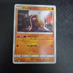 ケッキングV RR S10b Pokémon GO 059/071のサムネイル