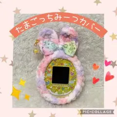 2026年最新】たまごっちみーつの人気アイテム - メルカリ