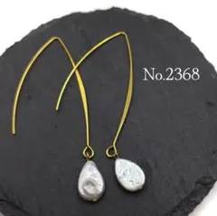 No.2368 一粒淡水パールのシンプルフックピアス ハンドメイドピアス