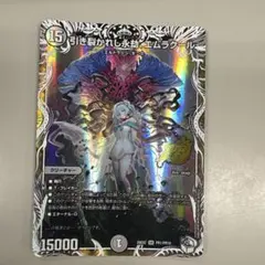 デュエマ 引き裂かれし永劫、エムラクール キャラトレ - メルカリ