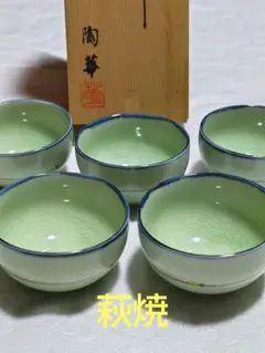 2026年最新】萩焼 煎茶窯の人気アイテム - メルカリ