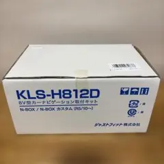n box jf5 jf6用 8V 2din カーナビ 取付 kls h812d - メルカリ