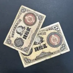 古紙幣 炭鉱札 蔵内鉱業 福岡 田川郡川崎町 大峯炭坑部 伍拾斤 - メルカリ
