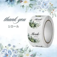 サンキューシール １ロール+おまけ付　フラワーシール感謝 ありがとうお礼人気