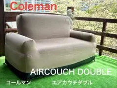 2026年最新】コールマン エアカウチダブルの人気アイテム - メルカリ
