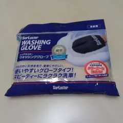 シュアラスター　洗車用ムートングローブ　「ウォッシンググローブ」のサムネイル