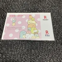 楽天Edyカード すみっコぐらし【ライン】