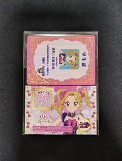 2025年最新】アイカツ学生証の人気アイテム - メルカリ