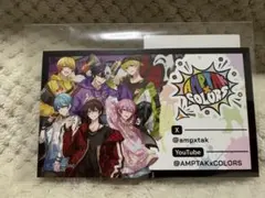 アンプタッくじD賞推し名刺AMPTAK×COLORS、特典カスタム名刺 - メルカリ