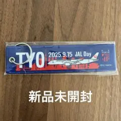 【新品未開封】FC東京グッズ　JAL DAY