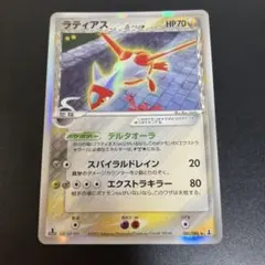 2026年最新】ラティアス デルタ種の人気アイテム - メルカリ
