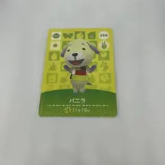 バニラ　あつまれどうぶつの森 amiiboカード