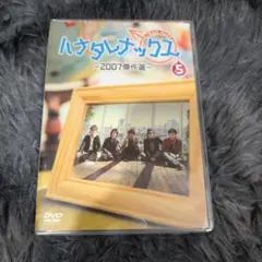 ハナタレナックス DVD 第5滴 －2007傑作選－ - メルカリ