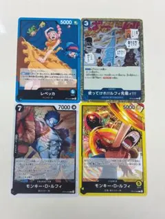 ワンピース カードゲーム 4枚セット