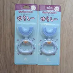 ゆらしー バブリーキッズ シリコン歯ブラシ ブルー 2個セット