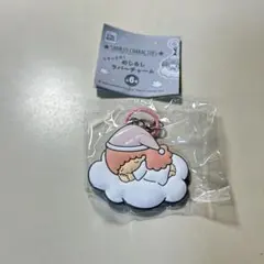 【新品未開封】リラックス！めじるしラバーチャーム　サンリオ　ガチャガチャ　ララ