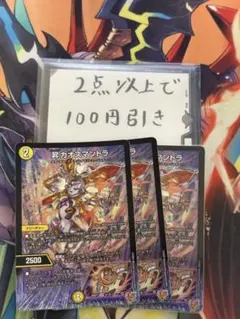 デュエマ】 昇カオスマントラ 4枚セット - メルカリ