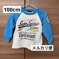Hungry Heart 電車　新幹線 トレーナー　長袖　100cm
