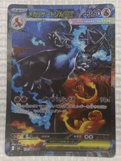 メガリザードンX EX & ガマゲロゲ セット 2025年最新】ﾒｶﾞﾘｻﾞｰﾄﾞﾝxの人気アイテム - メルカリ