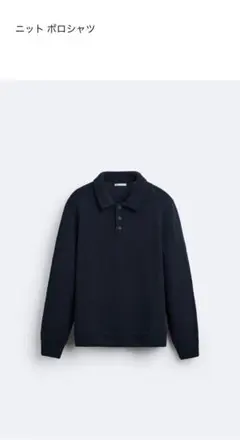 ZALAザラ　ネイビー ニットポロシャツ　Lサイズ