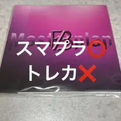 BE:FIRST Masterplan CD